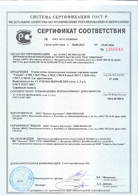 Клей HENKEL CERESIT CM115 / ХЕНКЕЛЬ ЦЕРЕЗИТ СМ115 (25 кг)